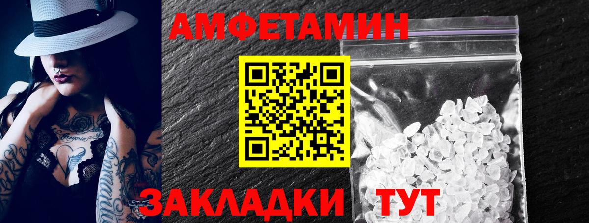 Amphetamine Розовый Всеволожск