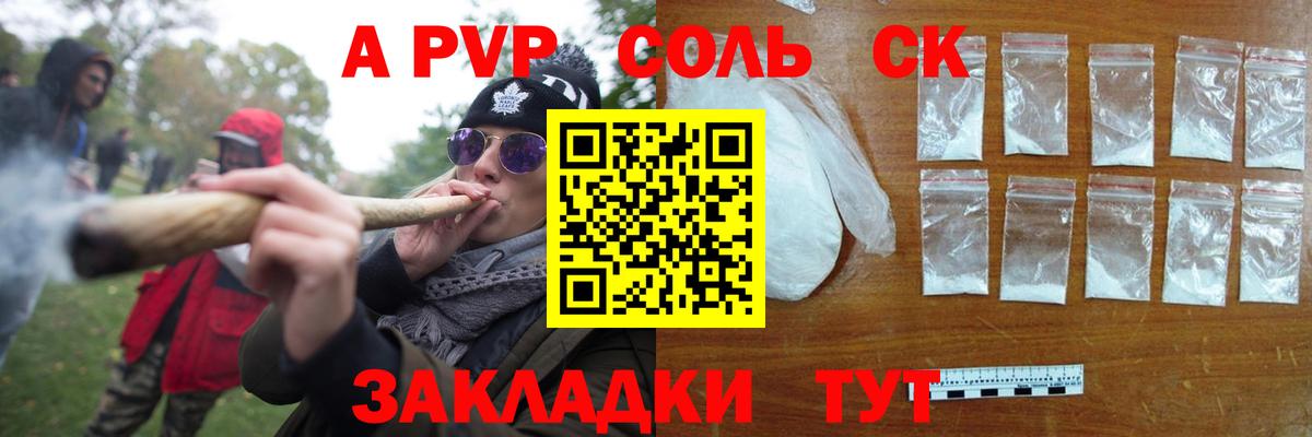 хочу наркоту  Альфа ПВП крисы CK  Всеволожск  Вход с VPN  A PVP СК КРИС  Alpha PVP кристаллы 