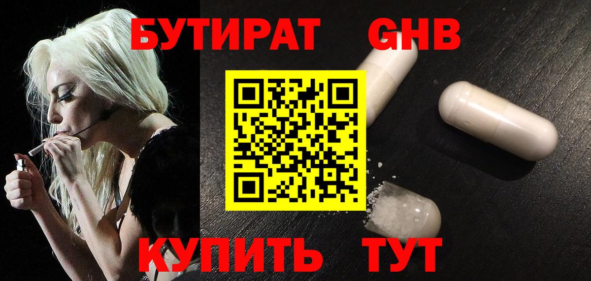 Всеволожск  Бутират  Вход с VPN  Бутират 99% 