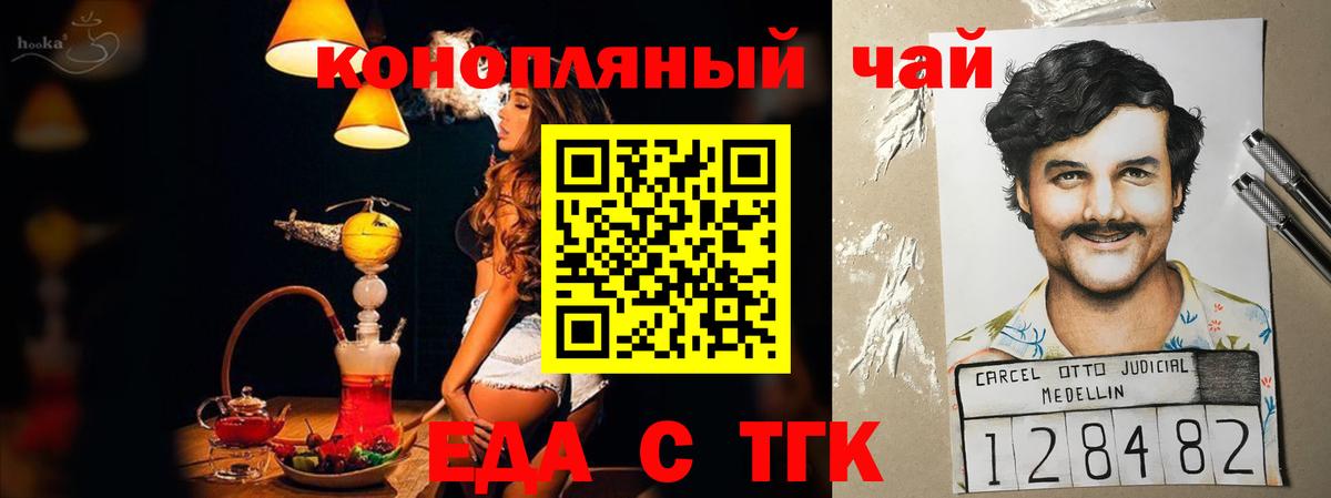 Печенье с ТГК конопля  Вход с VPN  Всеволожск 