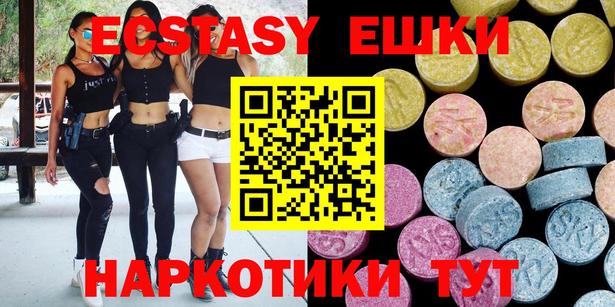 ЭКСТАЗИ 280мг  площадка Telegram  Экстази  Всеволожск  Вход с VPN 