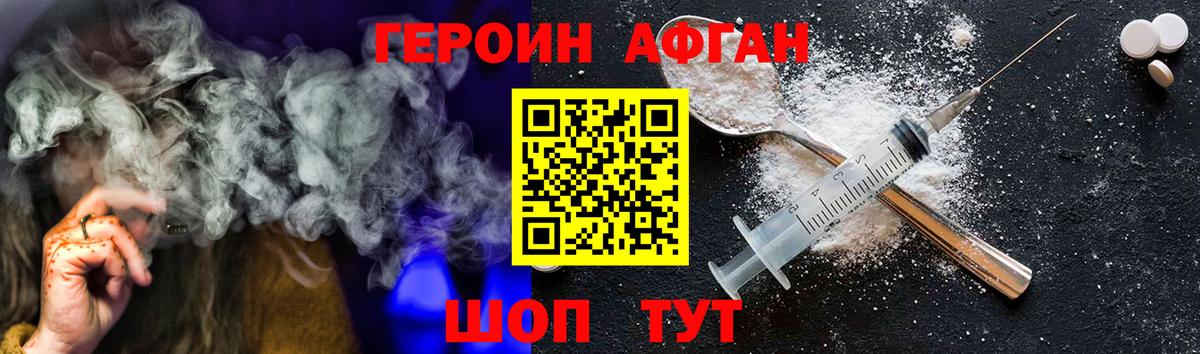 ГЕРОИН хмурый Всеволожск