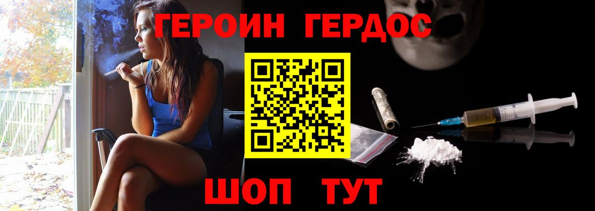 Героин  Героин белый  Вход с VPN  Всеволожск 