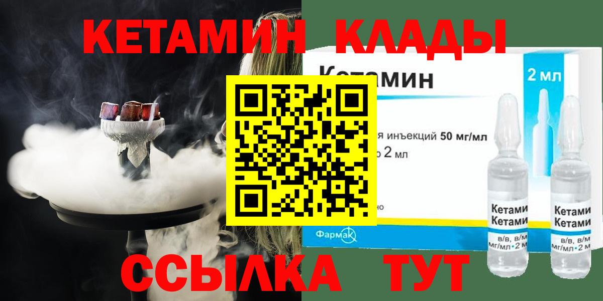 Всеволожск  КЕТАМИН ketamine  Вход с VPN 