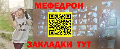 меф Ипатово