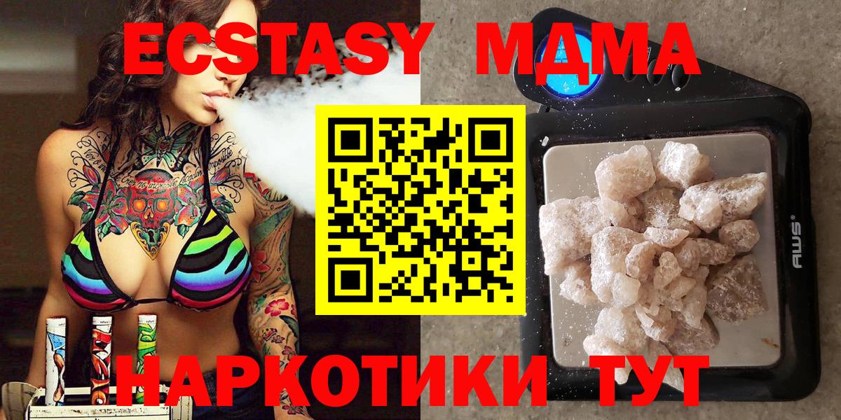 Всеволожск  МДМА  Вход с VPN  МДМА crystal 