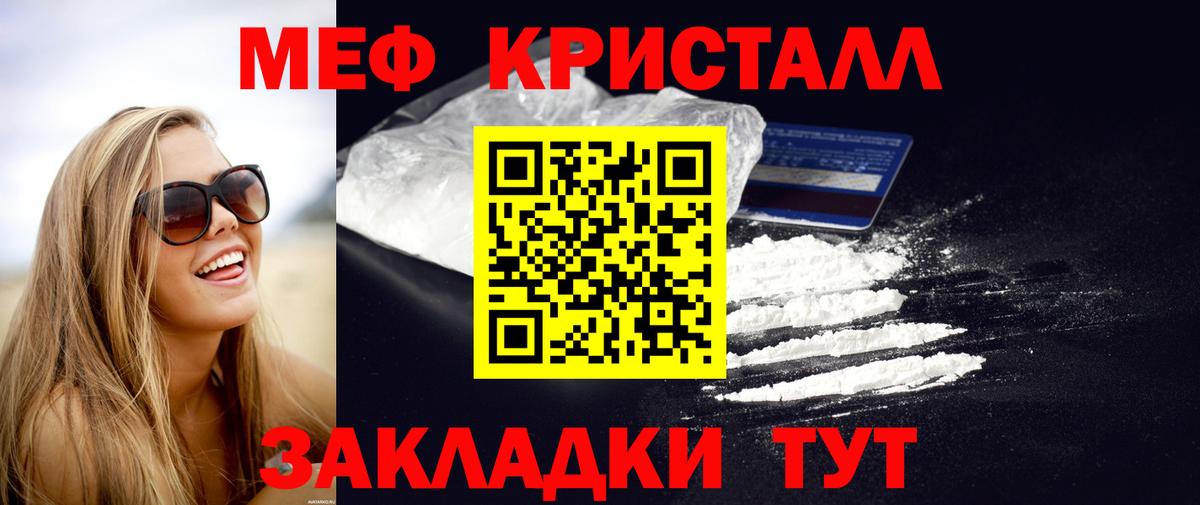 МЯУ-МЯУ кристаллы  купить   Всеволожск  Меф мука  Вход с VPN  Мефедрон 