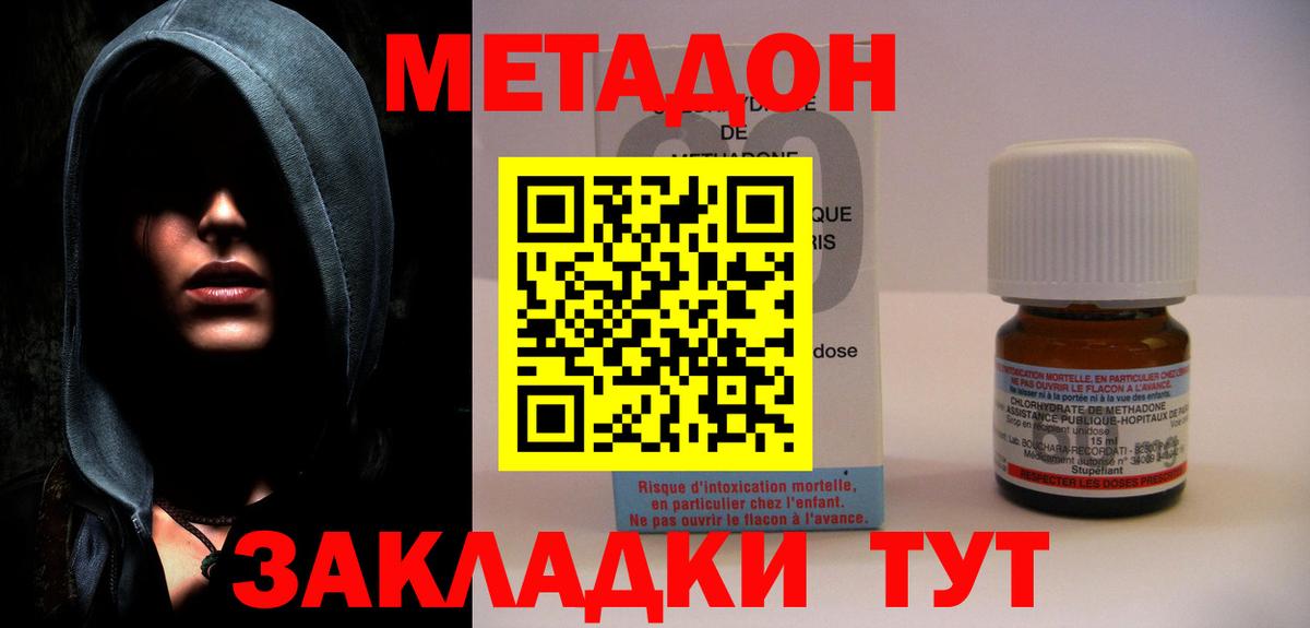 МЕТАДОН мёд Всеволожск