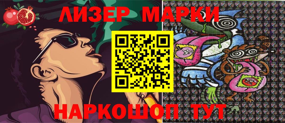 Марки N-bome 1,5мг Всеволожск