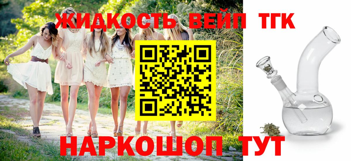 Дистиллят ТГК Wax Всеволожск