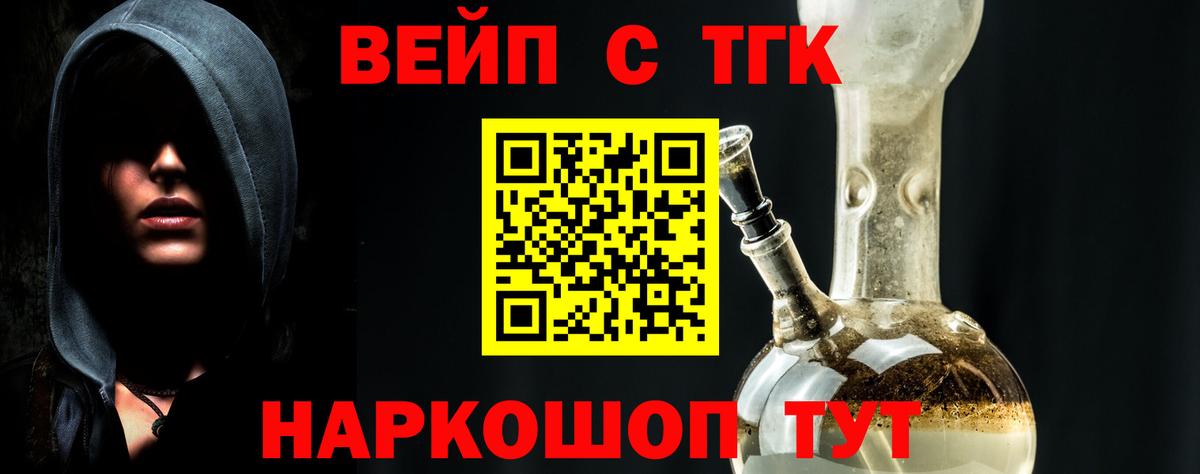 Всеволожск  ТГК Wax  ТГК концентрат  Вход с VPN 